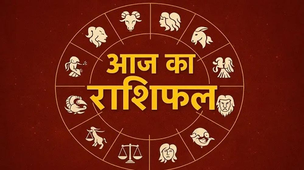 Aaj Ka Rashifal 17 July 2026: किस राशि पर बरसेगी किस्मत, किसे रहना होगा सतर्क? पढ़ें सभी राशियों का हाल