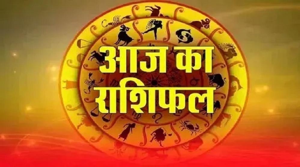 Aaj Ka Rashifal 19 July 2026: आज किस राशि को मिलेगा लाभ और किसे रहना होगा सतर्क?