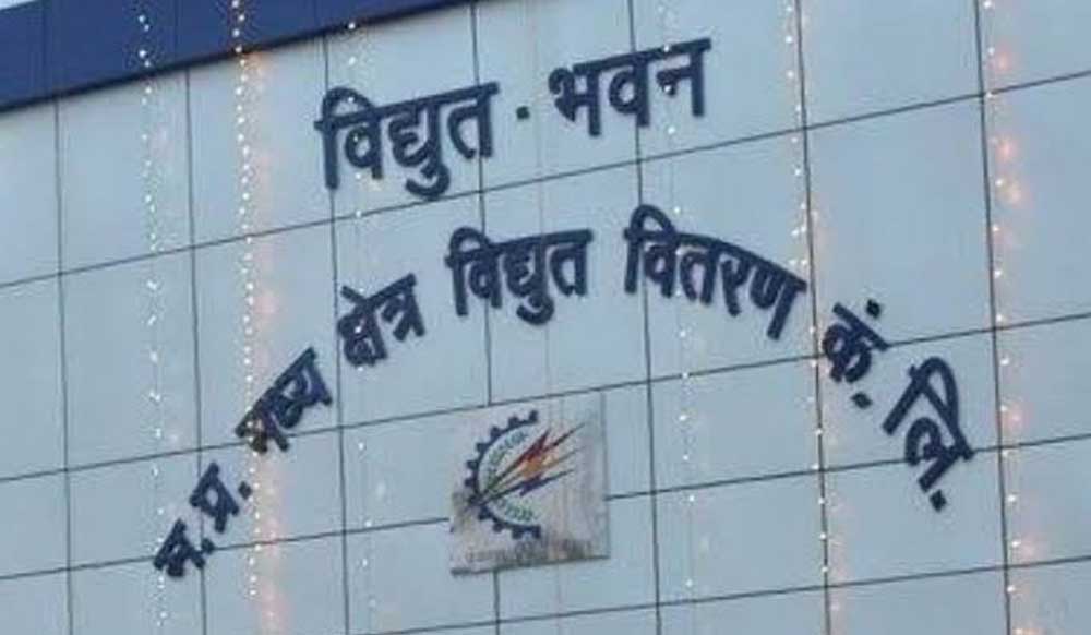 मध्य क्षेत्र विद्युत वितरण कंपनी के “संपर्क अभियान 2026” को मिली बड़ी सफलता