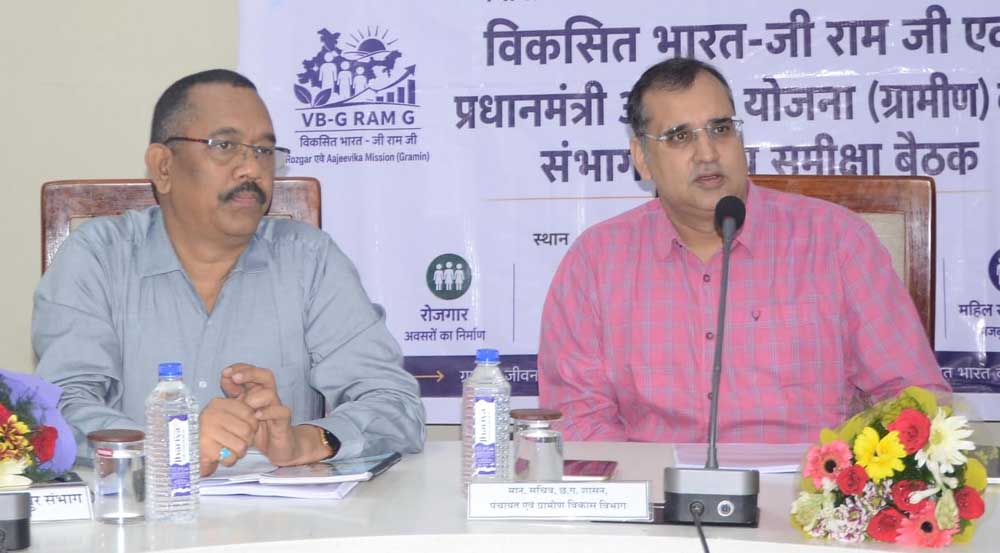 सचिव  भीम सिंह ने योजनाओं के लक्ष्यों की समयबद्ध पूर्ति और लंबित प्रकरणों के शीघ्र निराकरण के दिए निर्देश